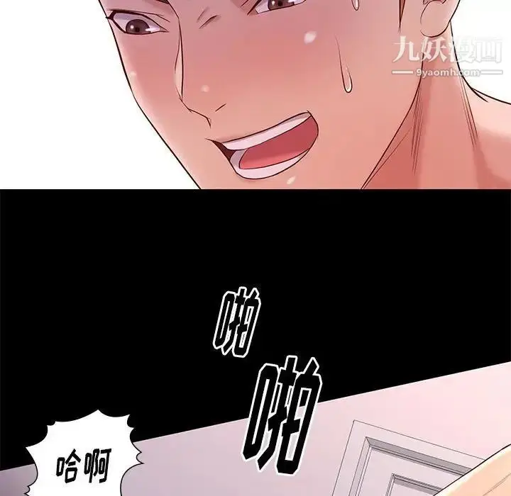 漫画《邂逅》第8话第25张图