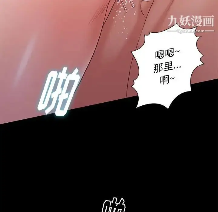 漫画《邂逅》第8话第29张图