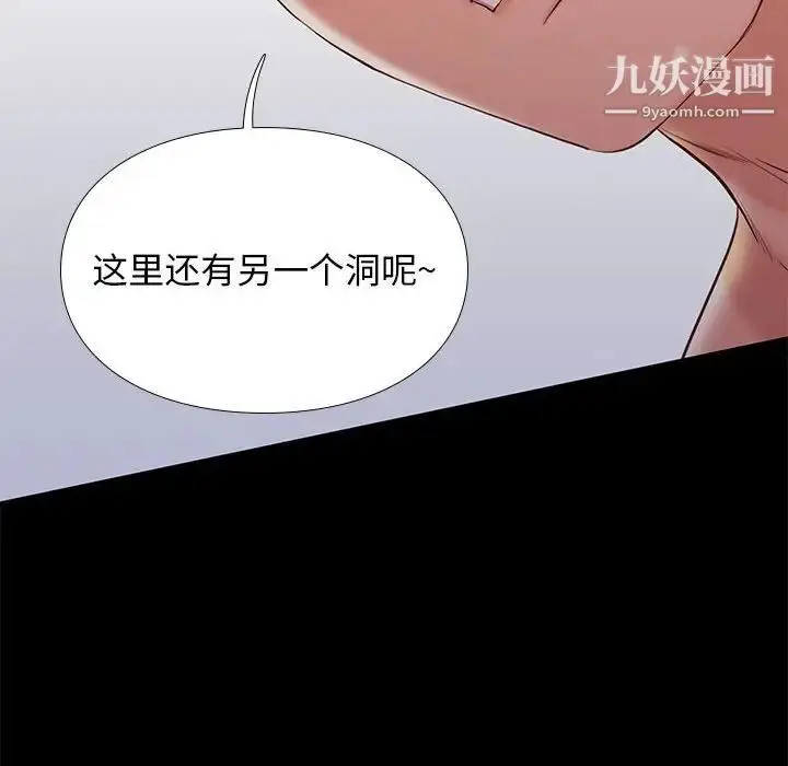 漫画《邂逅》第8话第40张图