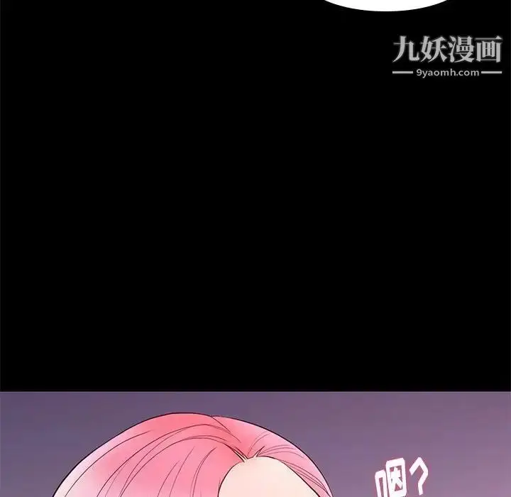 漫画《邂逅》第8话第48张图