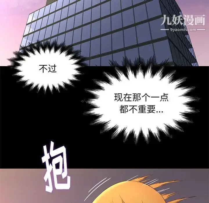漫画《邂逅》第8话第5张图