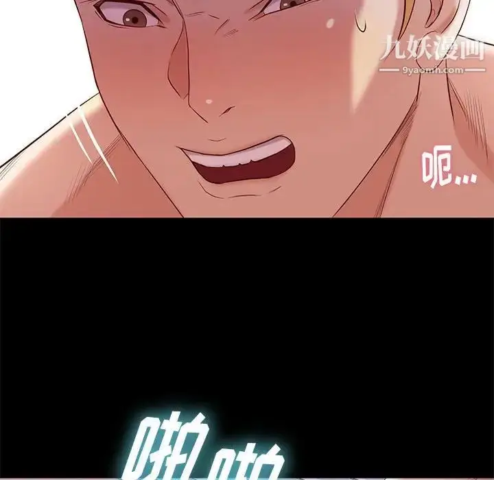 漫画《邂逅》第8话第59张图