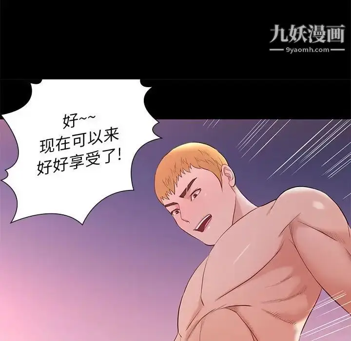 漫画《邂逅》第8话第64张图