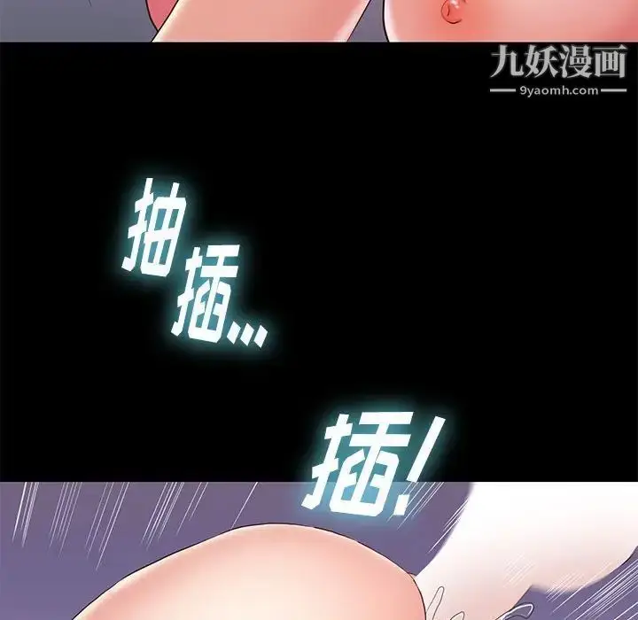 漫画《邂逅》第8话第67张图