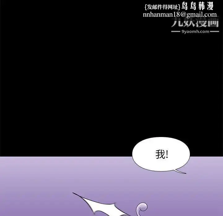 漫画《邂逅》第8话第81张图