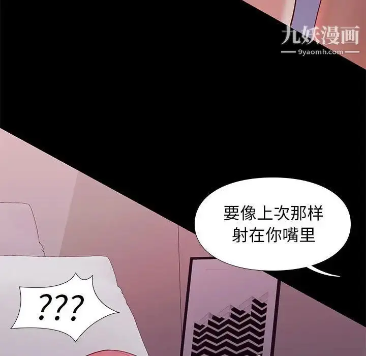 漫画《邂逅》第8话第83张图