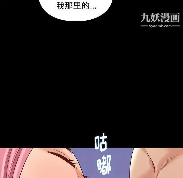 漫画《邂逅》第8话第89张图