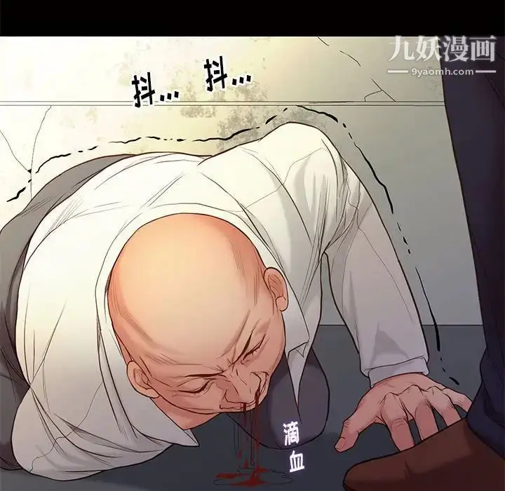 漫画《邂逅》第4话第121张图