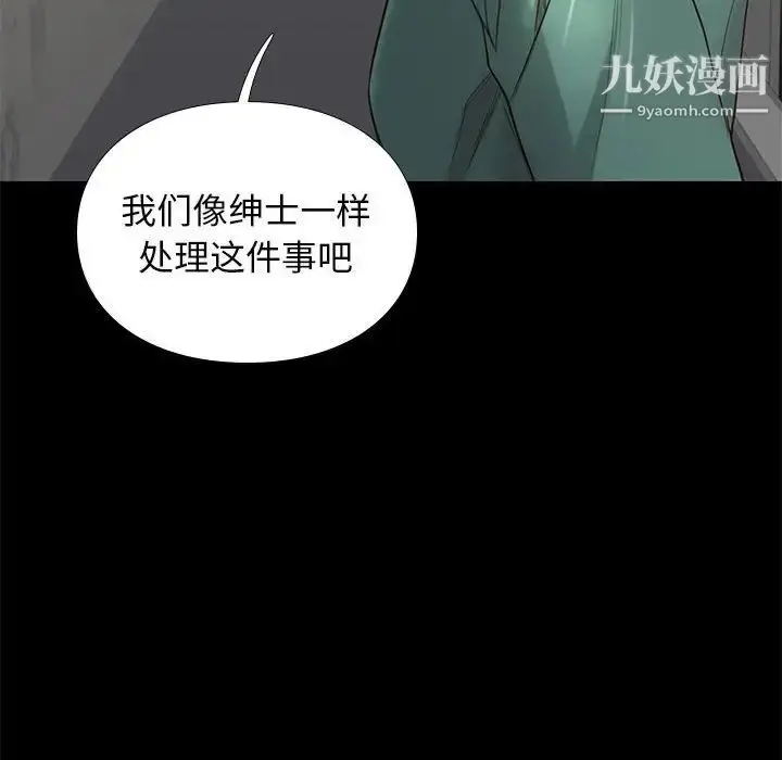 漫画《邂逅》第4话第145张图