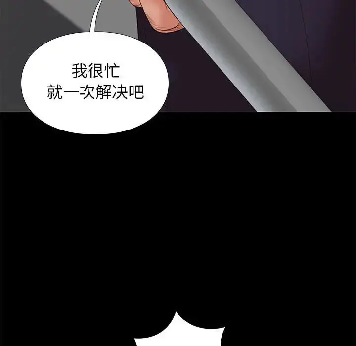 漫画《邂逅》第4话第147张图
