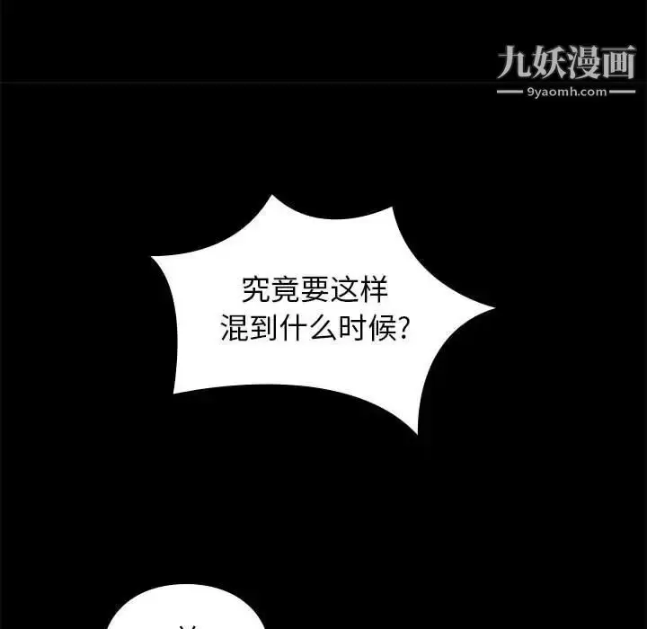 漫画《邂逅》第4话第158张图