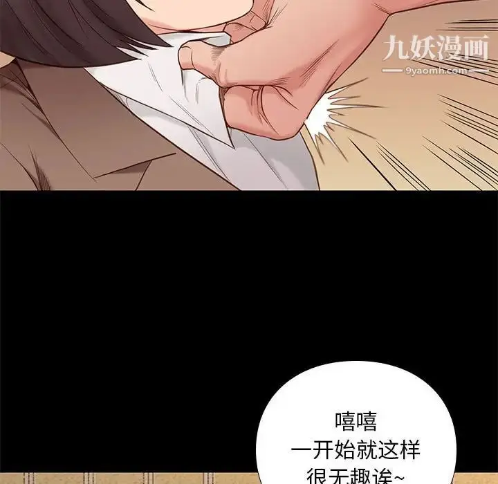 漫画《邂逅》第4话第16张图