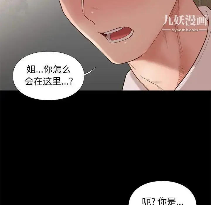 漫画《邂逅》第4话第167张图