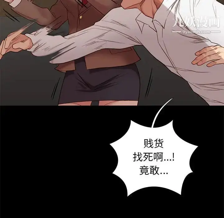 漫画《邂逅》第4话第27张图