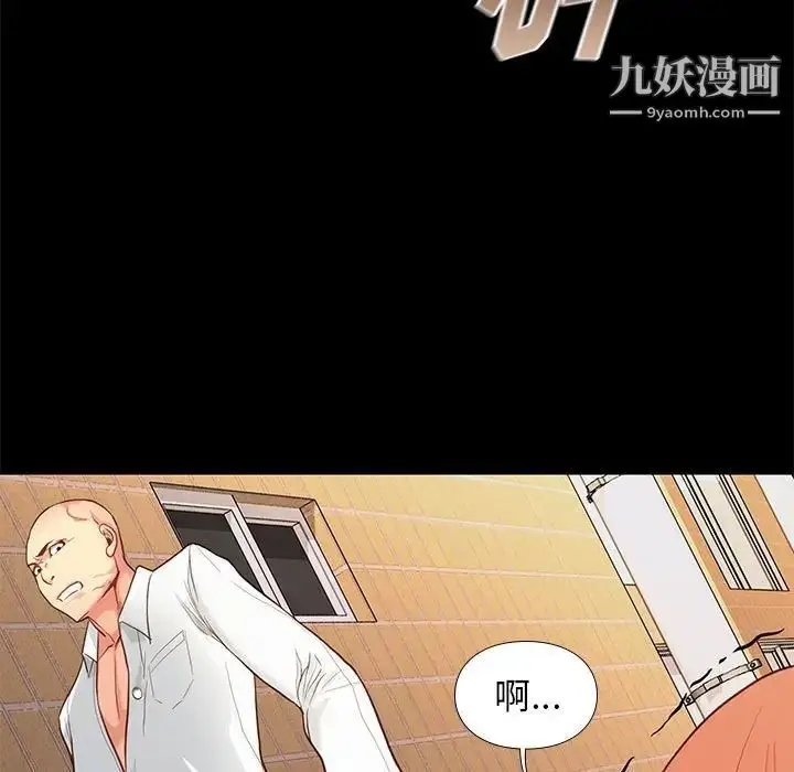漫画《邂逅》第4话第32张图