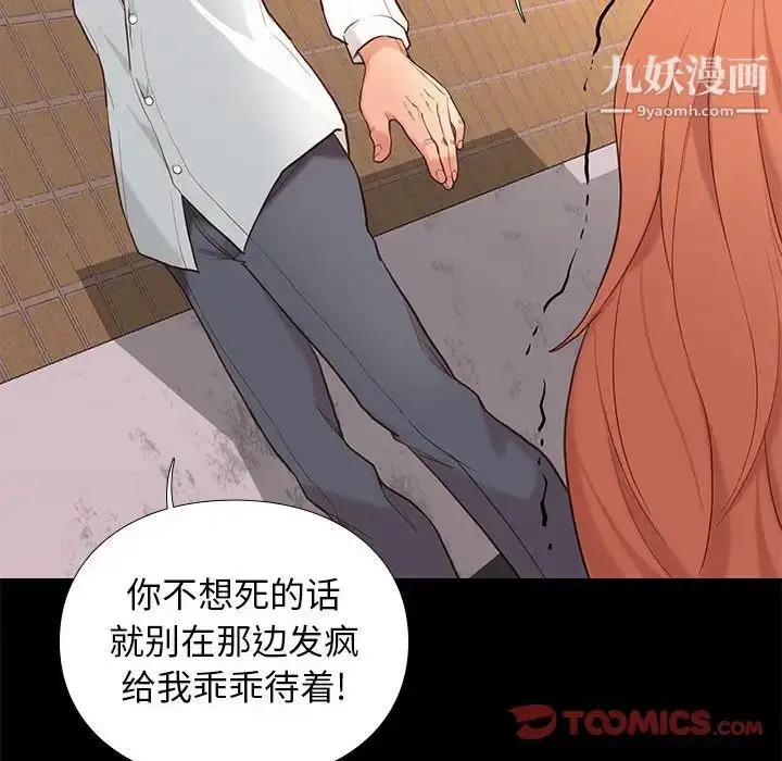 漫画《邂逅》第4话第33张图