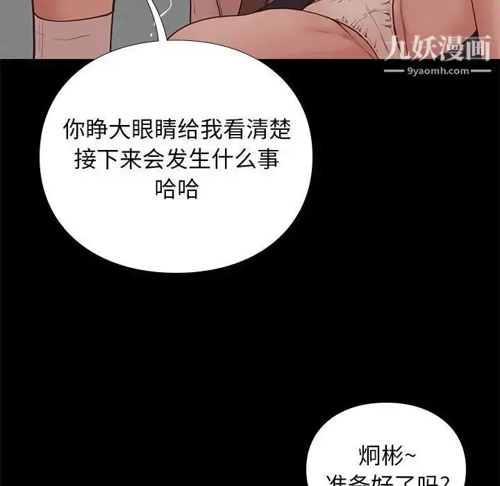 漫画《邂逅》第4话第37张图