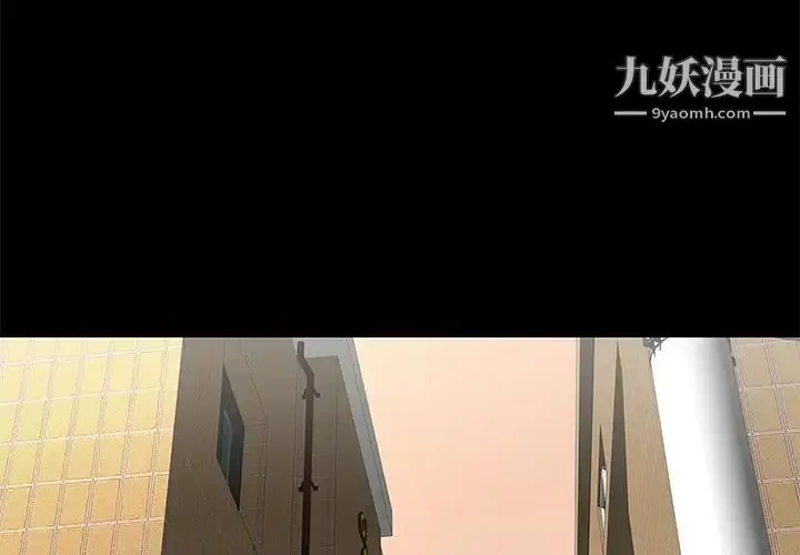 漫画《邂逅》第4话第4张图
