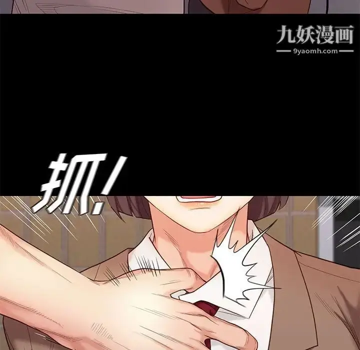 漫画《邂逅》第4话第44张图