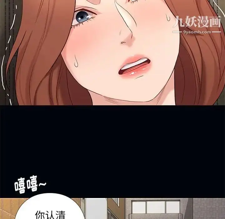 漫画《邂逅》第4话第55张图