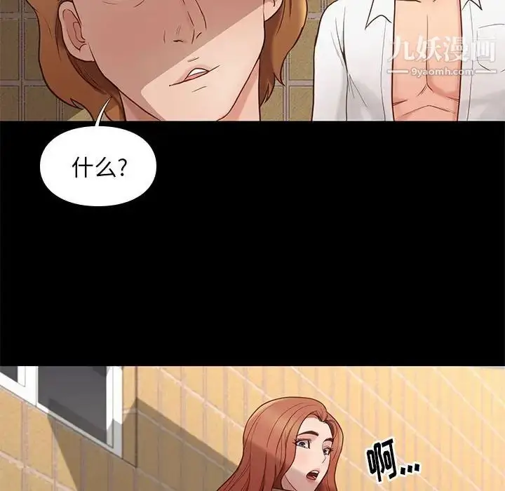 漫画《邂逅》第4话第6张图