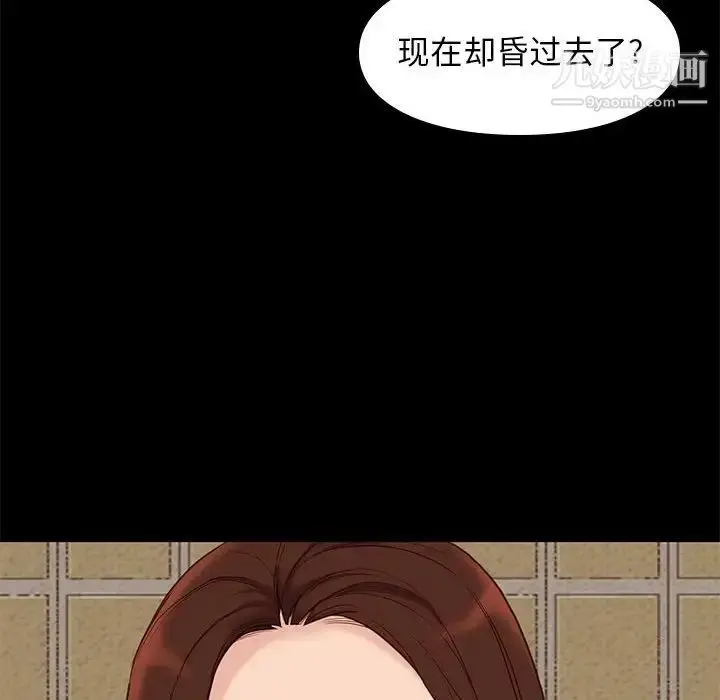 漫画《邂逅》第4话第70张图