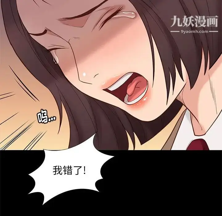 漫画《邂逅》第4话第9张图