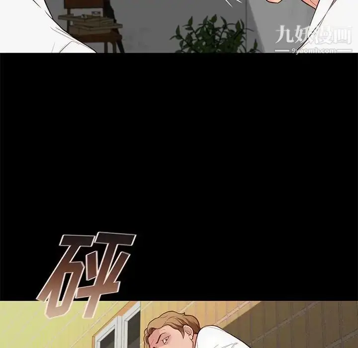 漫画《邂逅》第4话第98张图