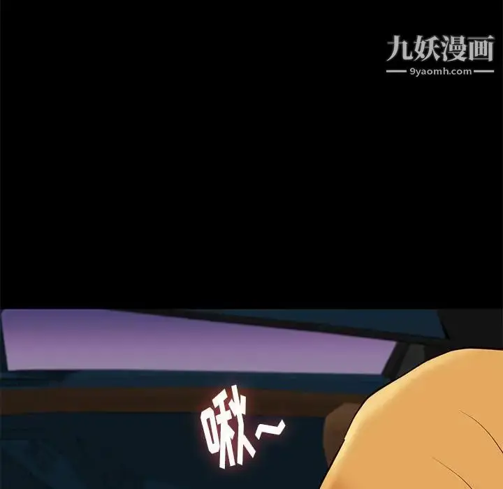 漫画《邂逅》第38话第110张图