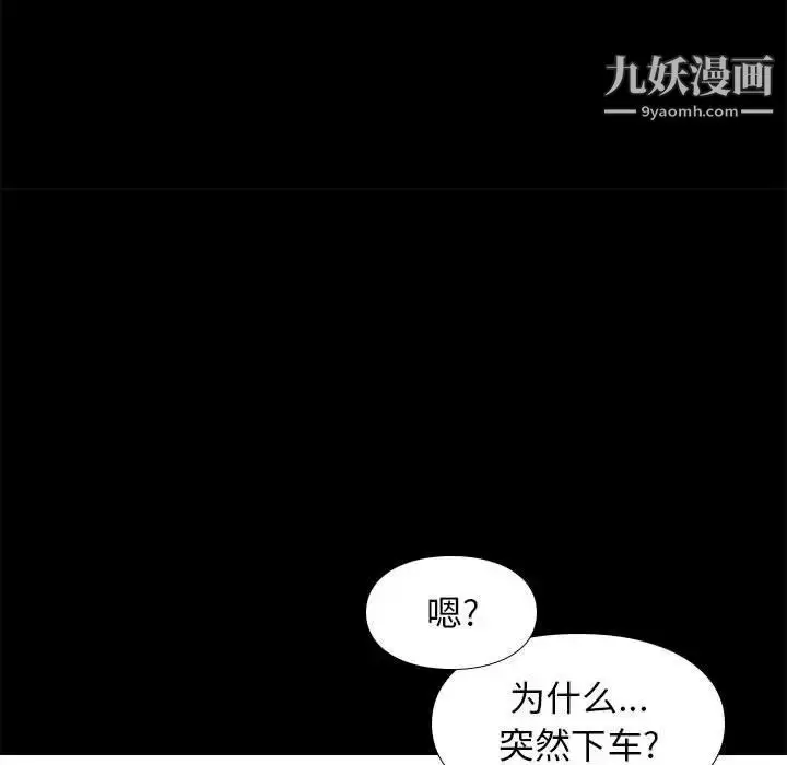 漫画《邂逅》第38话第118张图