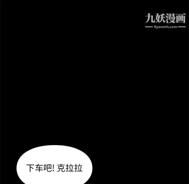 漫画《邂逅》第38话第122张图