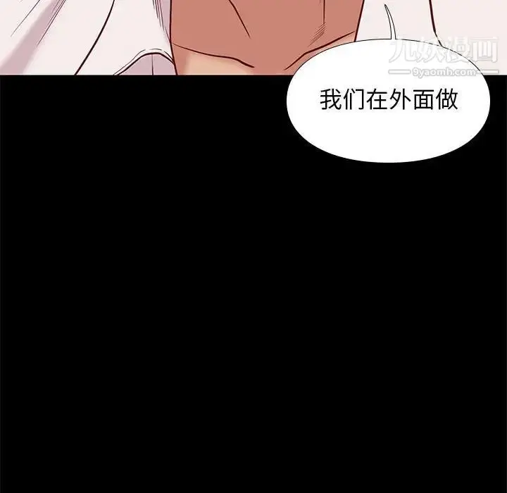 漫画《邂逅》第38话第124张图