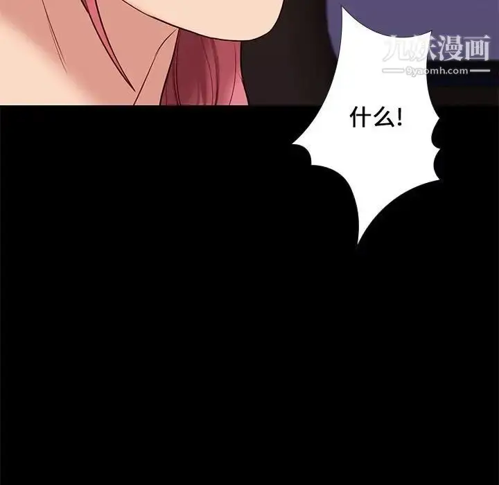 漫画《邂逅》第38话第126张图