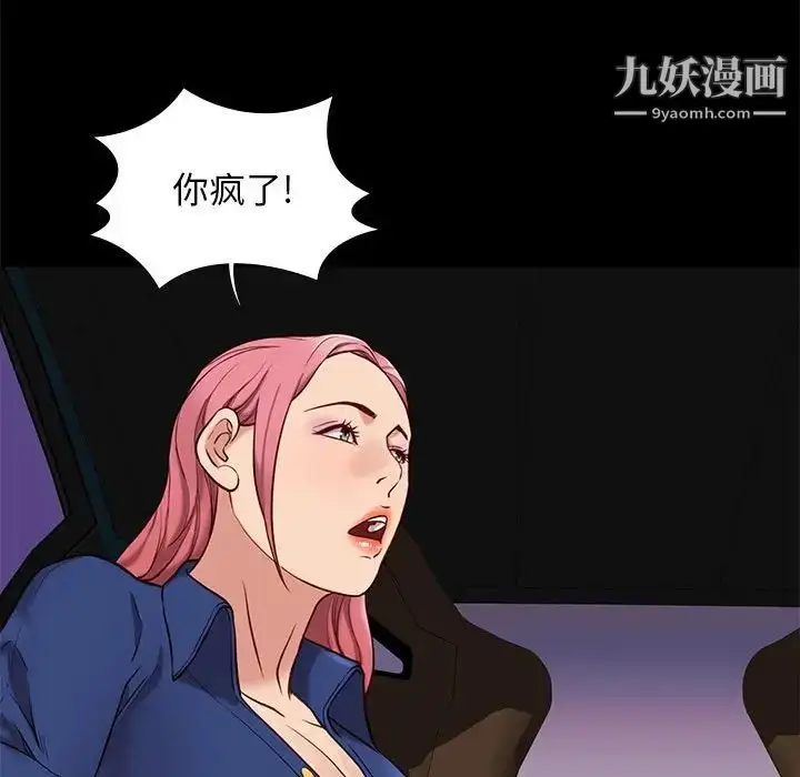 漫画《邂逅》第38话第127张图
