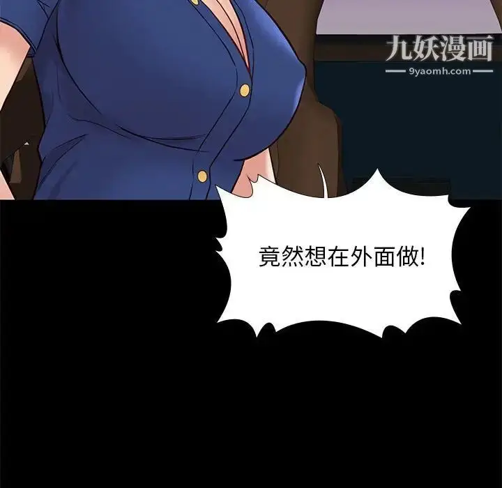 漫画《邂逅》第38话第128张图