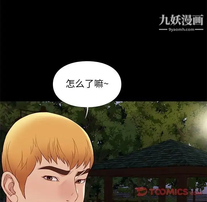 漫画《邂逅》第38话第129张图