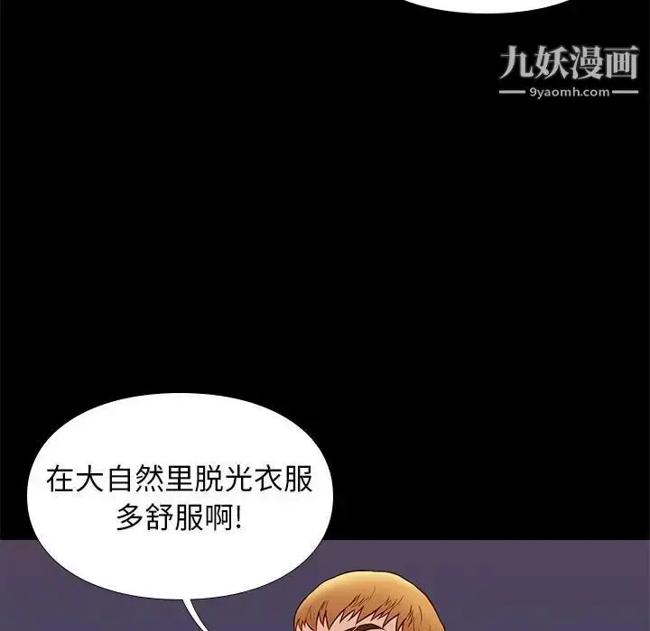 漫画《邂逅》第38话第132张图