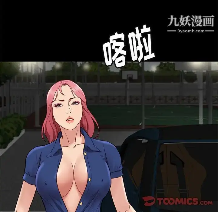 漫画《邂逅》第38话第135张图