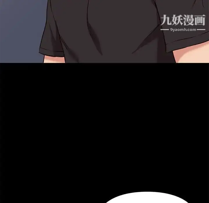漫画《邂逅》第38话第14张图