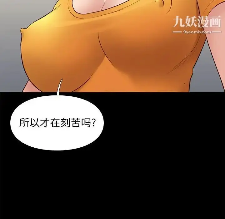 漫画《邂逅》第38话第16张图