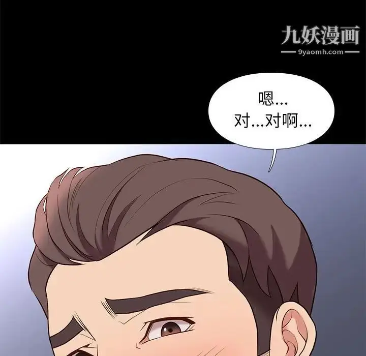 漫画《邂逅》第38话第17张图