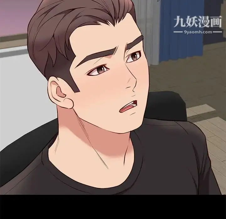漫画《邂逅》第38话第23张图