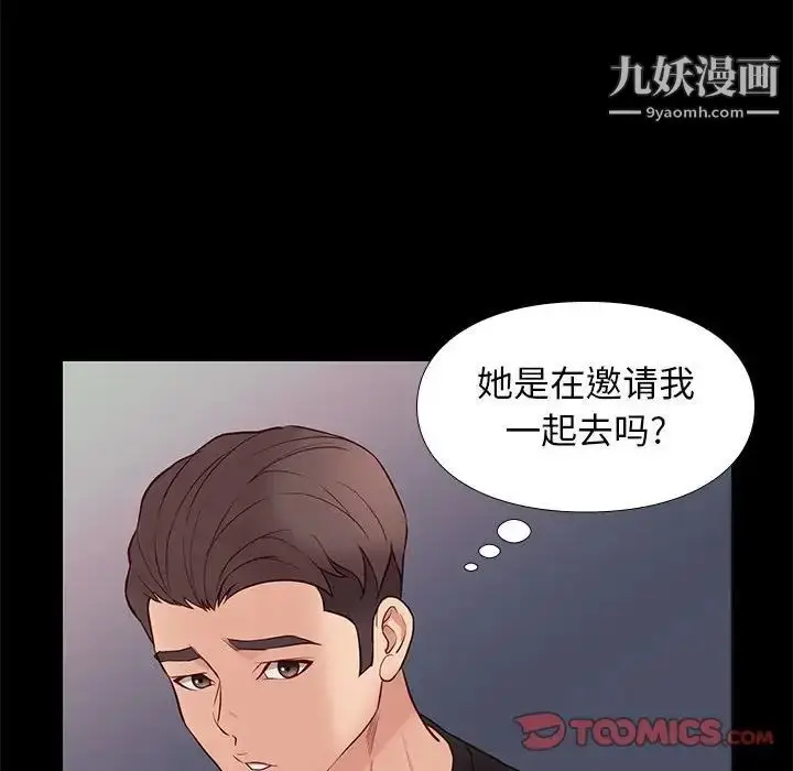 漫画《邂逅》第38话第33张图