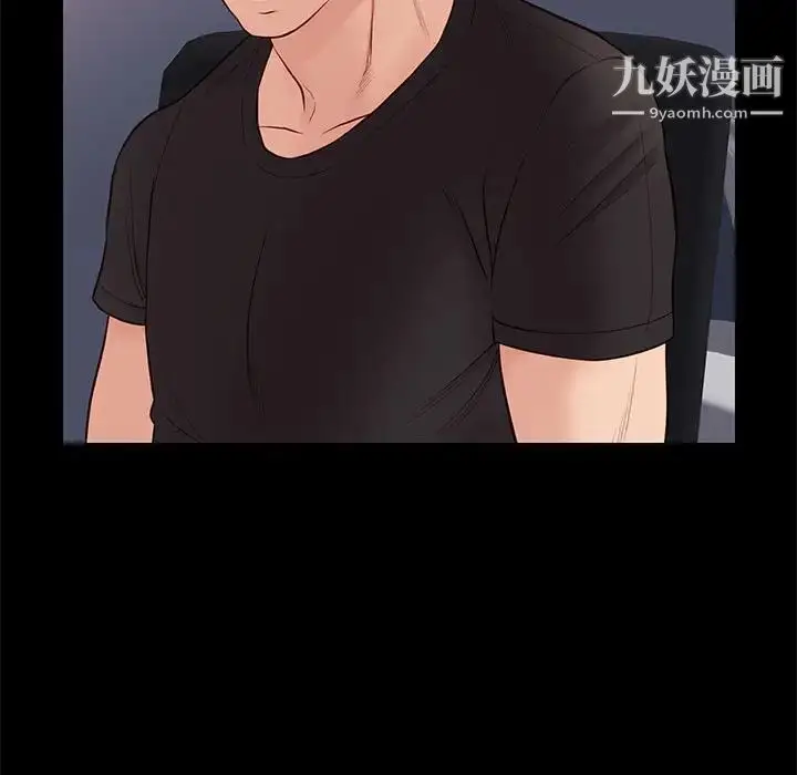 漫画《邂逅》第38话第34张图