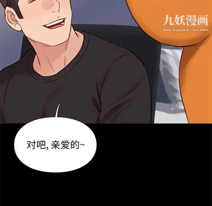 漫画《邂逅》第38话第36张图