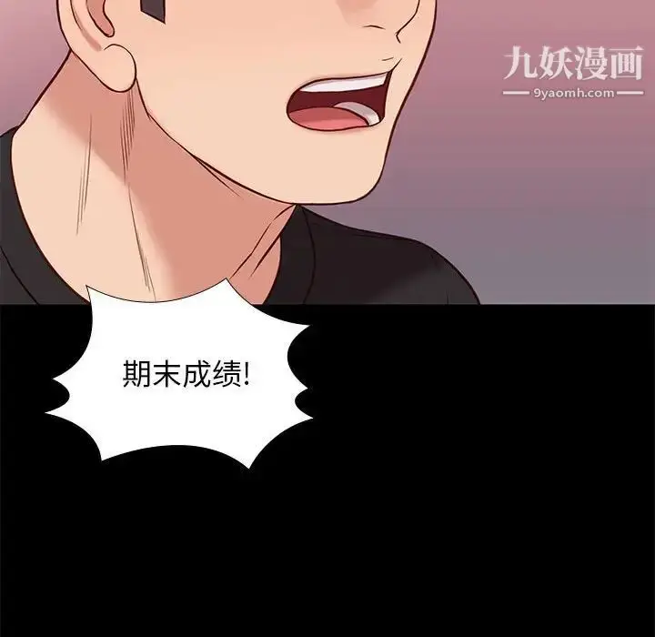 漫画《邂逅》第38话第42张图