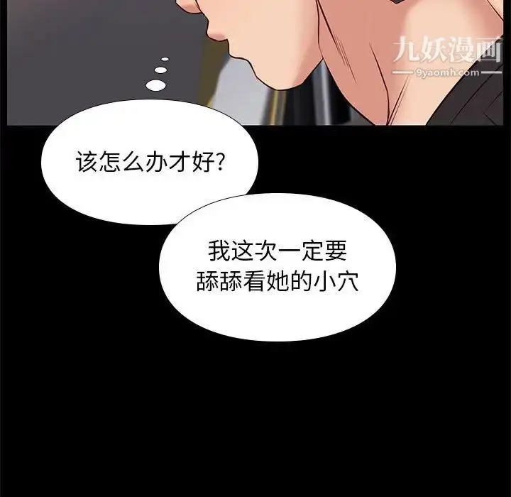 漫画《邂逅》第38话第48张图