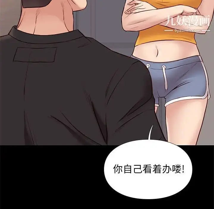 漫画《邂逅》第38话第50张图