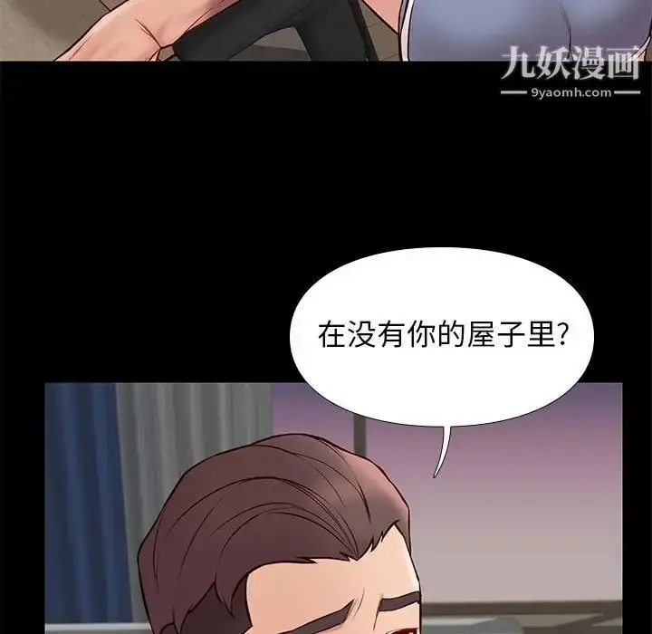 漫画《邂逅》第38话第55张图