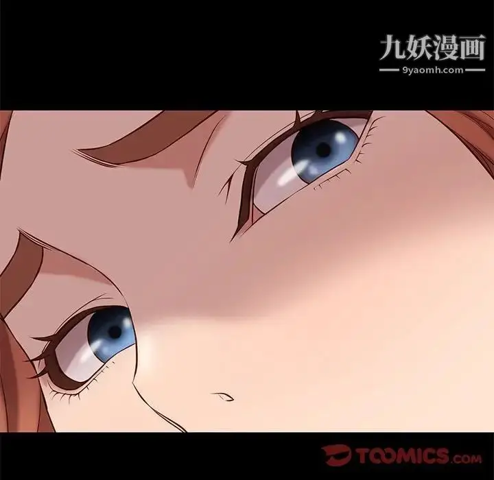 漫画《邂逅》第38话第57张图